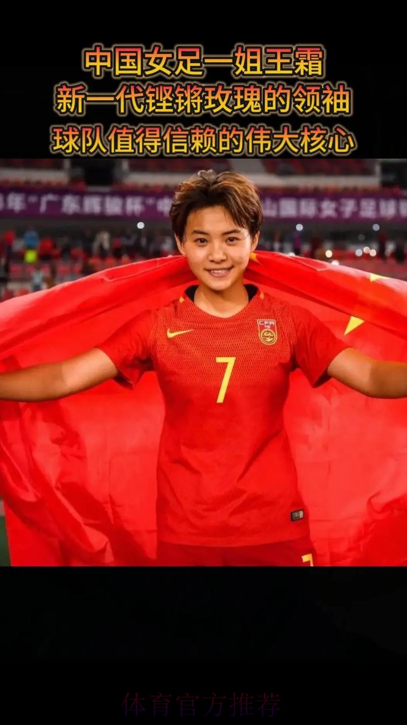 玫瑰再绽放 | 王霜助攻王珊珊破门 中国女足1-2不敌法国女足 玫瑰再绽放 | 王霜助攻王珊珊破门 中国女足1-2不敌法国女足